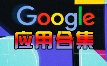 �ȸ�app�ٷ�����-�ȸ��̵�����-google���ذ�׿��-�ȸ�Ӧ������
