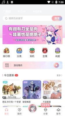 ����fm�ֻ������ؽ�ͼ1