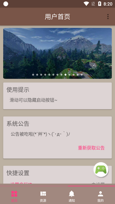 �ҵ����翪������FMP Helper���°��ͼ3