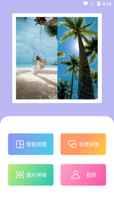 ��Ӱƴͼapp��Ѱ��ͼ4