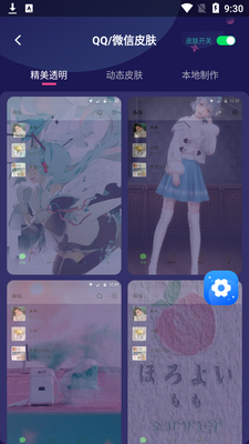 ���⶯̬��ֽapp��ͼ2