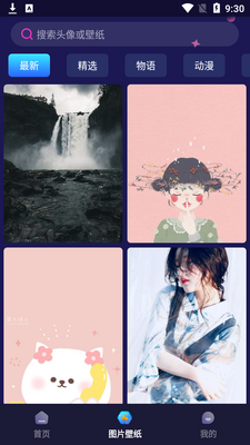 ���⶯̬��ֽapp��ͼ3