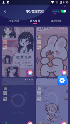 ���⶯̬��ֽapp��ͼ0