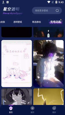 �ǿ�͸����ֽapp��ͼ0