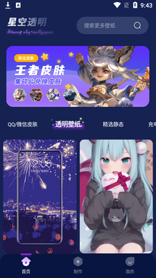 �ǿ�͸����ֽapp��ͼ1