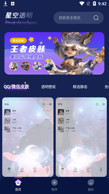 �ǿ�͸����ֽapp��ͼ3