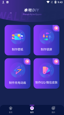 �ǿ�͸����ֽapp��ͼ2