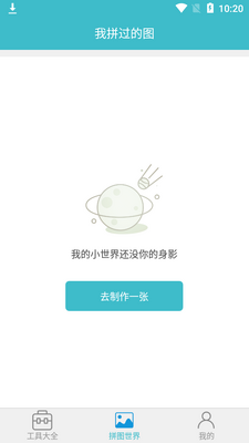 水印坊app截图2