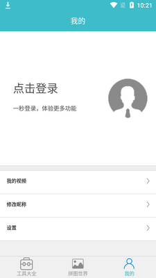水印坊app截图0