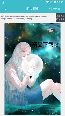 水印坊app截图1