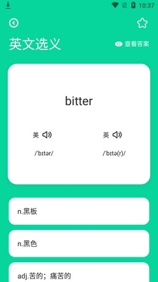 ������˹ѧӢ��app��ͼ1