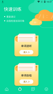 ������˹ѧӢ��app��ͼ4