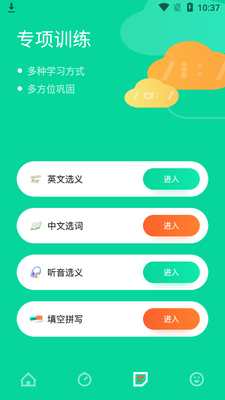������˹ѧӢ��app��ͼ2