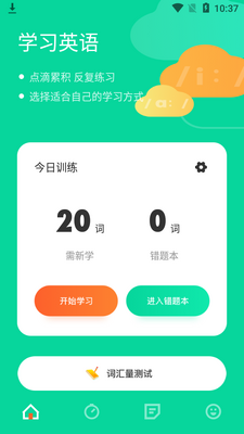 ������˹ѧӢ��app��ͼ3