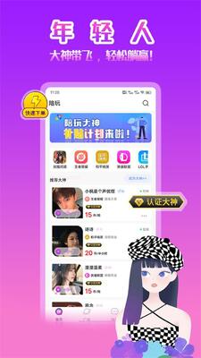 ����app��ͼ3