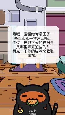 С͵èKleptoCats���İ��ͼ3