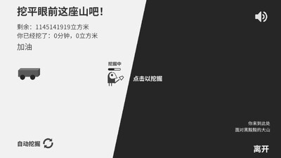 西西弗斯移山记截图2