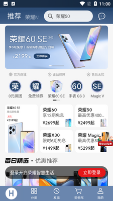 ��ҫ�̳�app��ͼ4