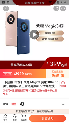 ��ҫ�̳�app��ͼ2