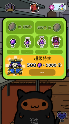 С͵èKleptoCats���İ��ͼ2