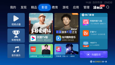 当贝市场APP下载截图0