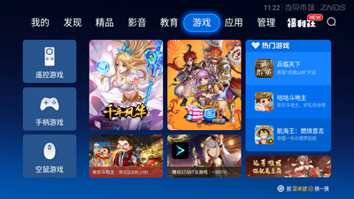 当贝市场APP下载截图2