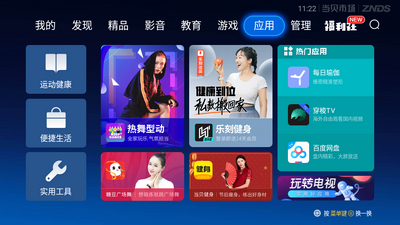当贝市场APP下载截图1