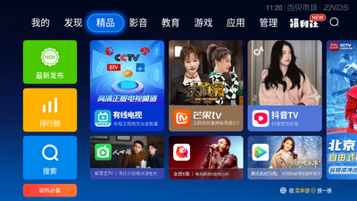 当贝市场APP下载截图3