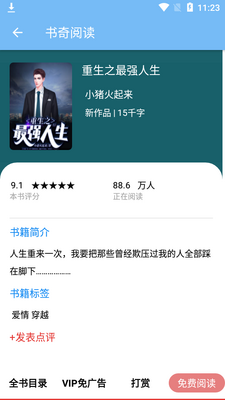 �������С˵app�������ͼ2
