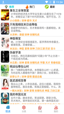 �������С˵app�������ͼ1