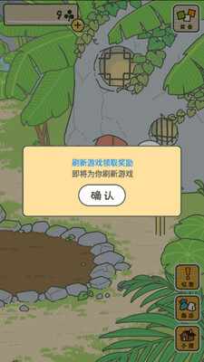 旅行青蛙中国之旅手游截图0