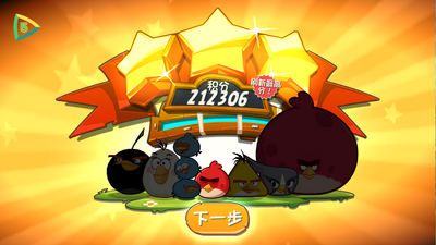 愤怒的小鸟2Angry Birds 2官方版截图0