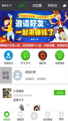58�Ÿ�APP��ͼ3