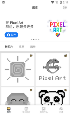 ����Ϳɫpixel art���İ��ͼ4