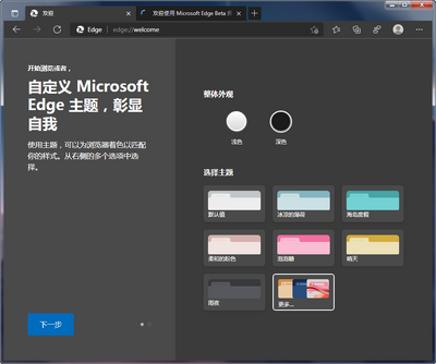 Microsoft Edge��ǿ���ͼ2