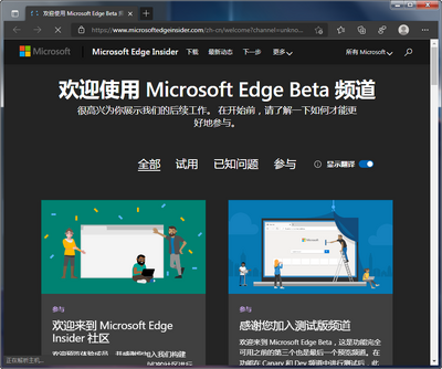 Microsoft Edge��ǿ���ͼ1