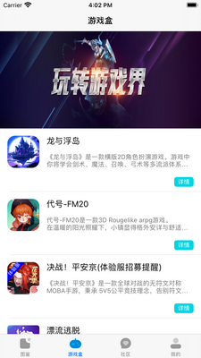 �⻷����ios�����ؽ�ͼ2