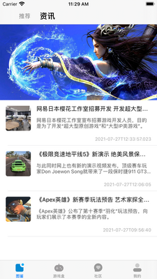 �⻷����ios�����ؽ�ͼ3