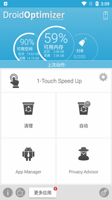 Droid Optimizer�ڴ��������߽�ͼ1