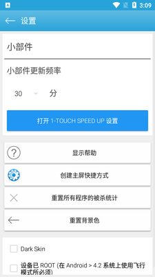 Droid Optimizer�ڴ��������߽�ͼ0