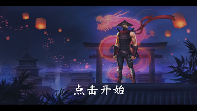 暗影忍者武士手游截图4