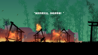 暗影忍者武士手游截图3