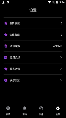 菜基表情包制作app截图0