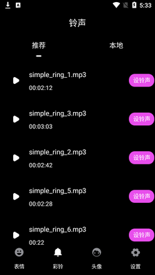 菜基表情包制作app截图1