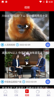 �й�ʳƷ���ͻ���APP��ͼ2