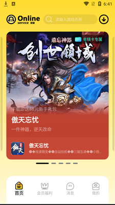 ��ʿ����app��ͼ2