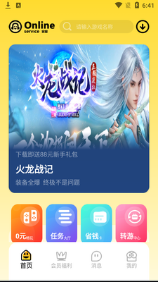 ��ʿ����app��ͼ3