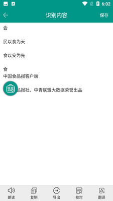 ʶ������ʶ����APP��ͼ2