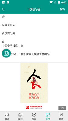 ʶ������ʶ����APP��ͼ1
