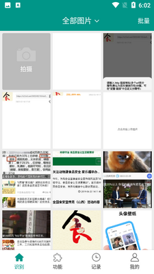 ʶ������ʶ����APP��ͼ4